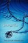 Immortal (Immortal (Qulaity)) (Immortal (Quality)) by Gillian Shields | Paperbac