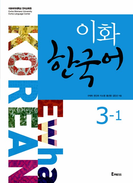 my study plan for korean language Welcome to unit 1 of howtostudykoreancom my little sister told me that she taught you how to read korean that’s good, because here in unit 1 you will start learning basic grammar, words and sentence structures. my study plan for korean language Welcome to unit 1 of howtostudykoreancom my little sister told me that she taught you how to read korean that’s good, because here in unit 1 you will start learning basic grammar, words and sentence structures.