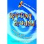 Spiriting Around: A Modern Guide to Finding Yourself Tomback, Martin "Mark"