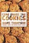 NEW Come Share The Cookies: Laughing, Loving, and Praying without Ceasing