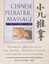 Chinese Pediatric Massage: A Practitioner's Guide by Kyle Cline.