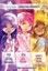 Star Darlings Collection, Volume 1: Sage and the Journey to Wishworld; Libby