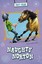 Naughty Norton by Bernadette Kelly (Paperback, 2013)