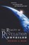 NEW The Reality Of Revelation Unveiled by Michael A. Riles BOOK (Paperback)
