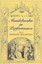 Mendelssohn in Performance by Indiana University Press (Hardback, 2009)