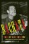 Bachata: A Social History of a Dominican Popular Music by Deborah Pacini...