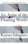 An Artist of the Floating World by K. Ishiguro.