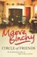 Circle of Friends by Maeve Binchy (Paperback, 2006)