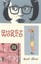 Ghost World: Ghost World Film Tie In Screenplay by Daniel Clowes.