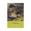 An Introduction to Land Law by Simon Gardner, Emily MacKenzie (Paperback, 2015)