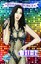 Female Force: Cher by Marc Shapiro 9781450789592 (Paperback, 2012)