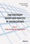 Contemporary Theory and Practice of Organizations. Pt.1