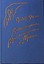 Anthroposophische Menschenerkenntnis und Medizin Rudolf Steiner
