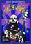 Jaco Pastorius - Robert Trujillo Presents - Music DVD NTSC Region Free New