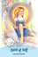 Spirit of Self by Marion Brownlie (Paperback, 2013)