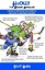 Hockey for Weekend Warriors: A Guide to Everything from Skates to Slap Shots