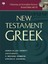 New Testament Greek: A Beginning and Intermediate Grammar by James Allen Hewett