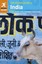 **NEW** - The Rough Guide to India (PB) - 1409366707
