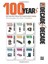 Decade by Decade 100 Years of Popular Hits, , New Book