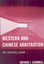 Western and Chinese Arbitration: The Arbitral Chain by Arthur J. Gemmell (Englis