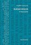 Kasachisch. Kurzgrammatik - Angelika Landmann - 9783447067836 PORTOFREI