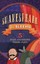 Shakespeare for Kids: 5 Classic Works Adapted for Kids: A Midsummer Night's...