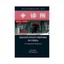 Health Policy Reform in China: A Comparative Perspective by Ake Blomqvist,...