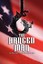 The Hanged Man: The Story of Ron Van Clief by Van Clief, Ron -Paperback