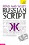 Read and Write Russian Script: Teach Yourself by Daphne West (Paperback, 2010)