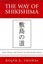 The Way of Shikishima: Waka Theory and Practice in Early Modern Japan by Roger K