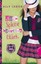 Gallagher Girls 03: Auch Spione brauchen Glück - Ally Carter - 9783522503334