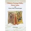 Chinese Foreign Policy Think Tanks and Chinas Policy To - Hardcover NEW Robert H