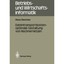 Datentransportkostenoptimale Gestaltung Von Rechnernetzen (Betriebs- Und Wirtsch