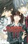 Vampire Knight Official Fanbook by Matsuri Hino (Paperback, 2010)