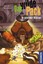Marx, Andre: Das wilde Pack 07. Das wilde Pack. In geheimer Mission