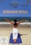 Hormon Yoga - Das Workout aus dem Kundalini Yoga - Hormon Yoga, 1 DVD