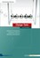 Change-Tools von Hrsg. v. Armin Rohm (Buch) NEU