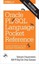 Oracle PL/SQL Language Pocket Reference by Chip Dawes, Steven Feurstein, Bill...