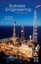 Subsea Engineering Handbook by Elsevier Science & Technology (Hardback, 2012)