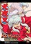 InuYasha Ani-Manga, Volume 26 (InuYasha Ani-Manga) by Rumiko Takahashi.