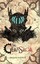 NEW The Gearsaga by William D. Horne