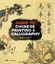 Guide to Chinese Painting and Calligraphy: Traditional Auspice by Zheng...