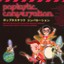VARIOUS ARTISTS - POPTASTIC CONVERSATIONS