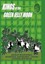 NEW Kings of the Green Jelly Moon By King Hardcover Free Shipping