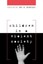 NEW Children In A Violent Society BOOK (Paperback) Free P&H
