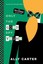 Only the Good Spy Young (10th Anniversary Edition) by Ally Carter (Paperback...