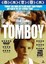 Tomboy DVD - of lesbian interest