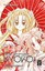 Time Stranger Kyoko - Luxury Edition von Arina Tanemura (2017, Gebundene Ausgabe