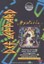 DEF LEPPARD - HYSTERIA (CLASSIC ALBUM)