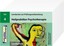 Mery, M: Heilpraktiker Psychotherapie/200 Lernktn. 4